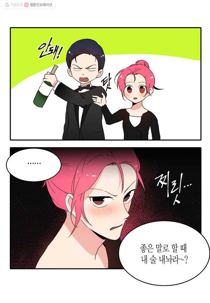 내 연애의 문제점 19화 34