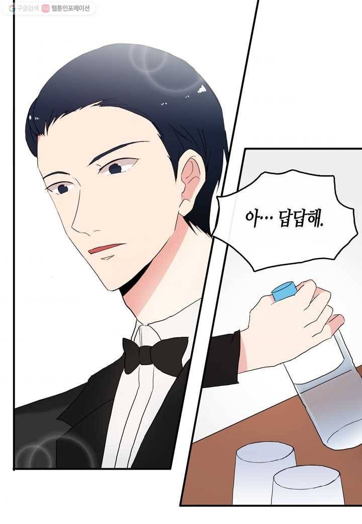 내 연애의 문제점 19화 39