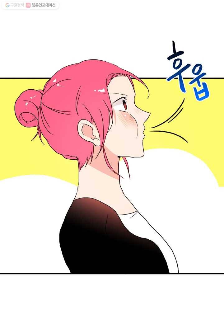 내 연애의 문제점 19화 47