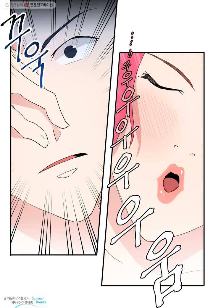 내 연애의 문제점 19화 48