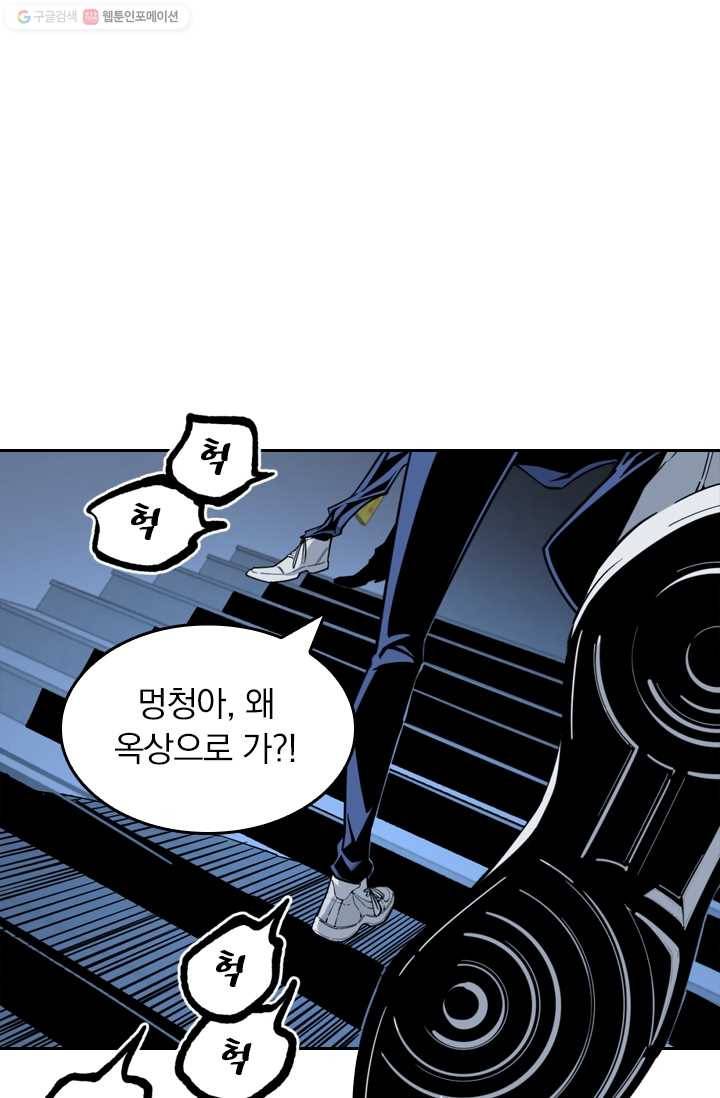 라이어(LIAR) 17화 1