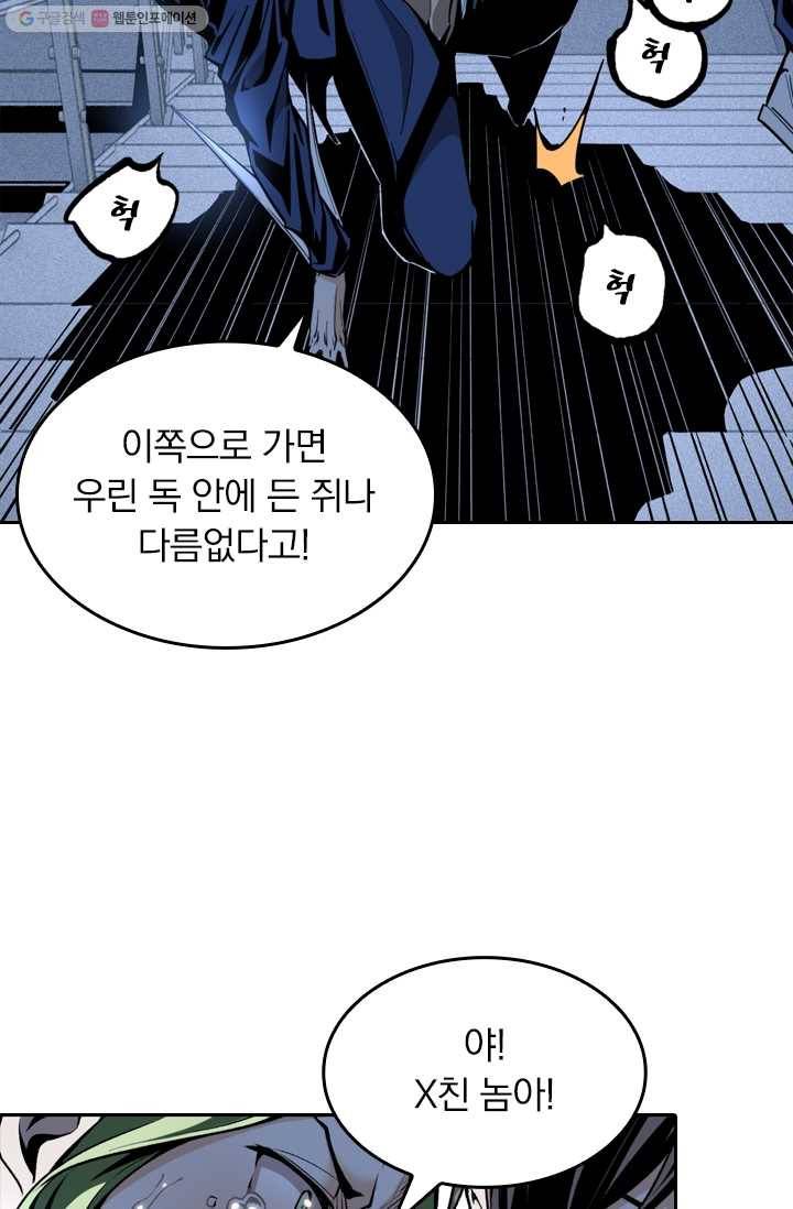 라이어(LIAR) 17화 3