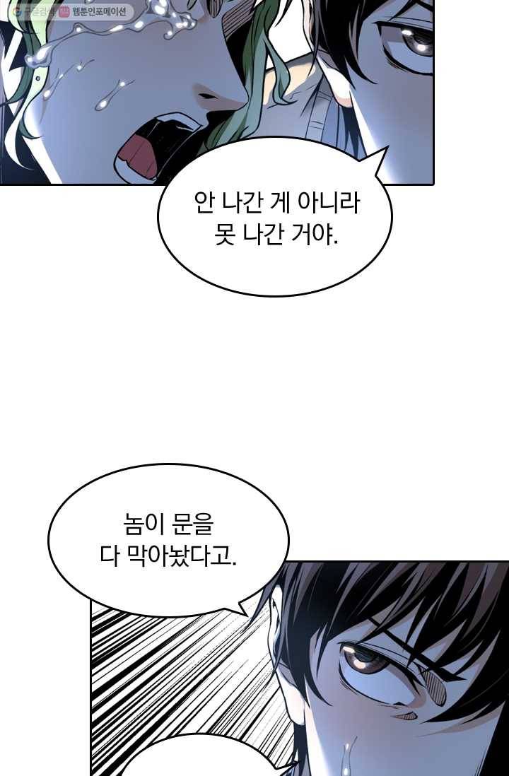 라이어(LIAR) 17화 4