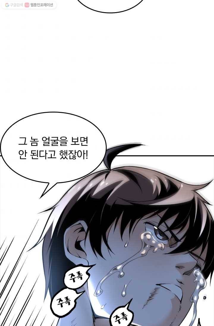 라이어(LIAR) 17화 7