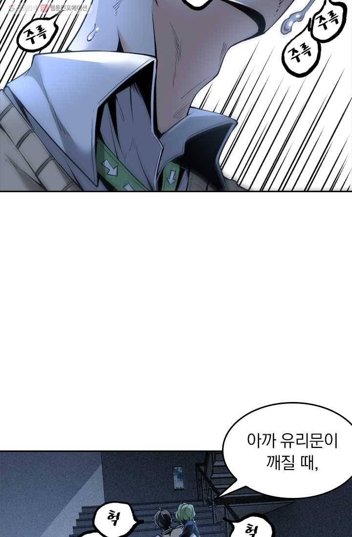 라이어(LIAR) 17화 8