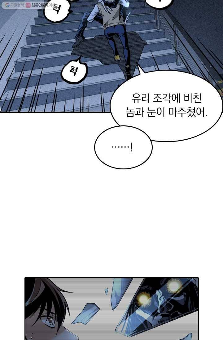 라이어(LIAR) 17화 9