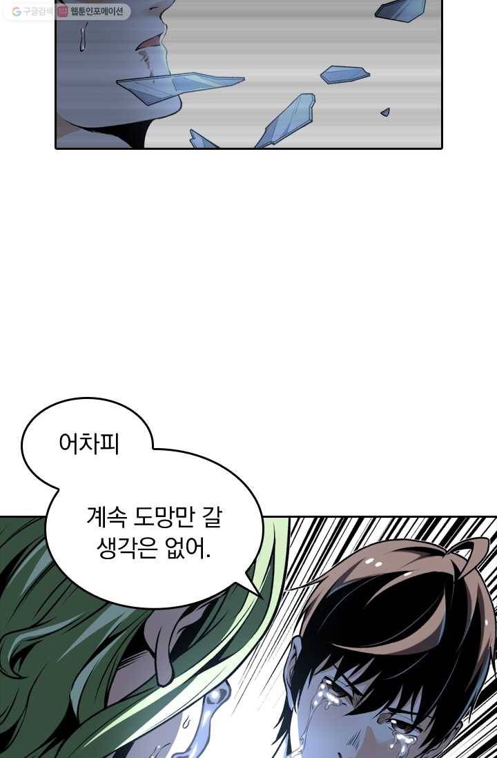 라이어(LIAR) 17화 10