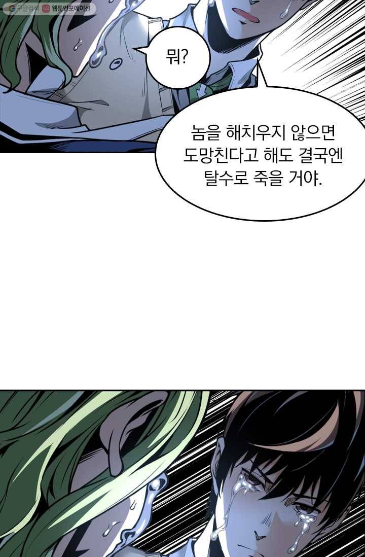 라이어(LIAR) 17화 11