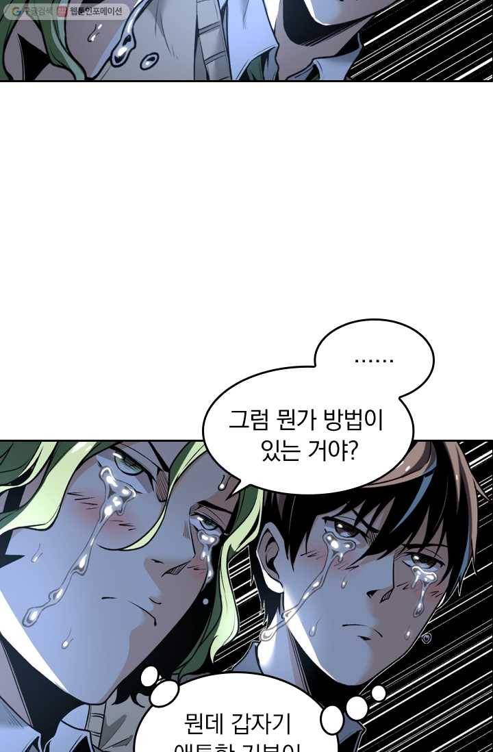 라이어(LIAR) 17화 12