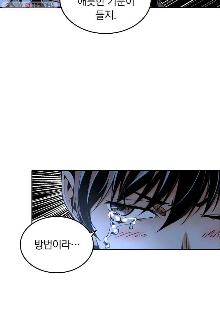 라이어(LIAR) 17화 13