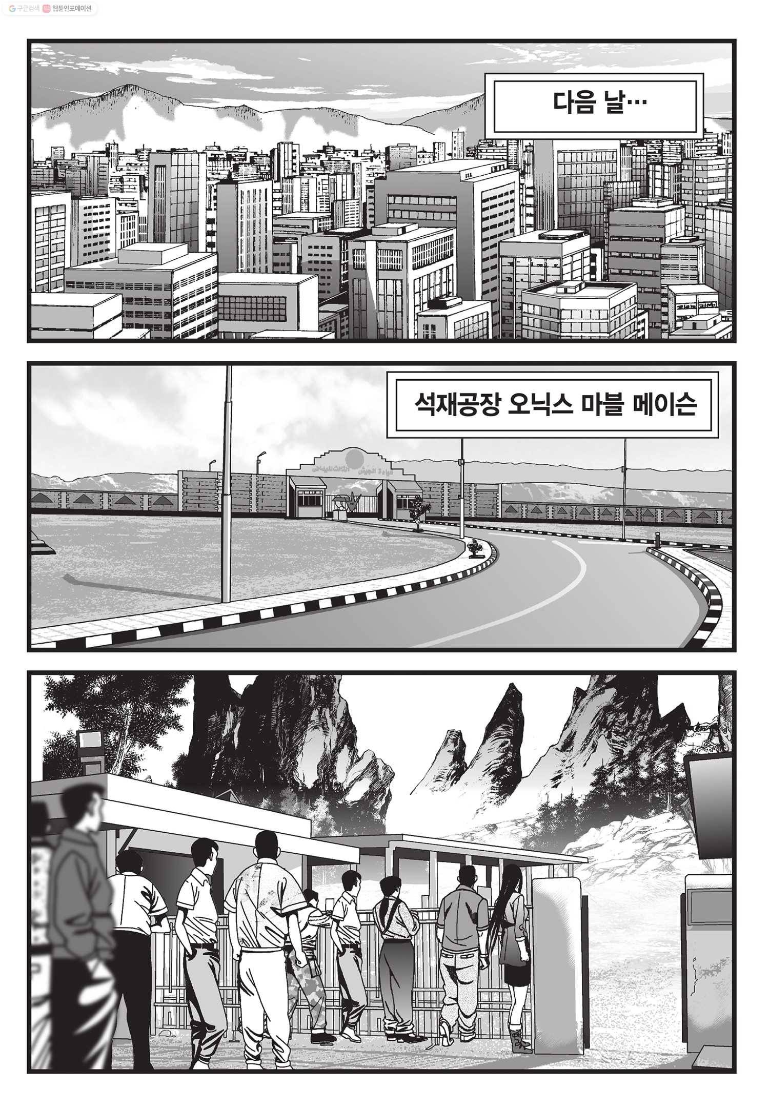 도시정벌 11부 9화 14