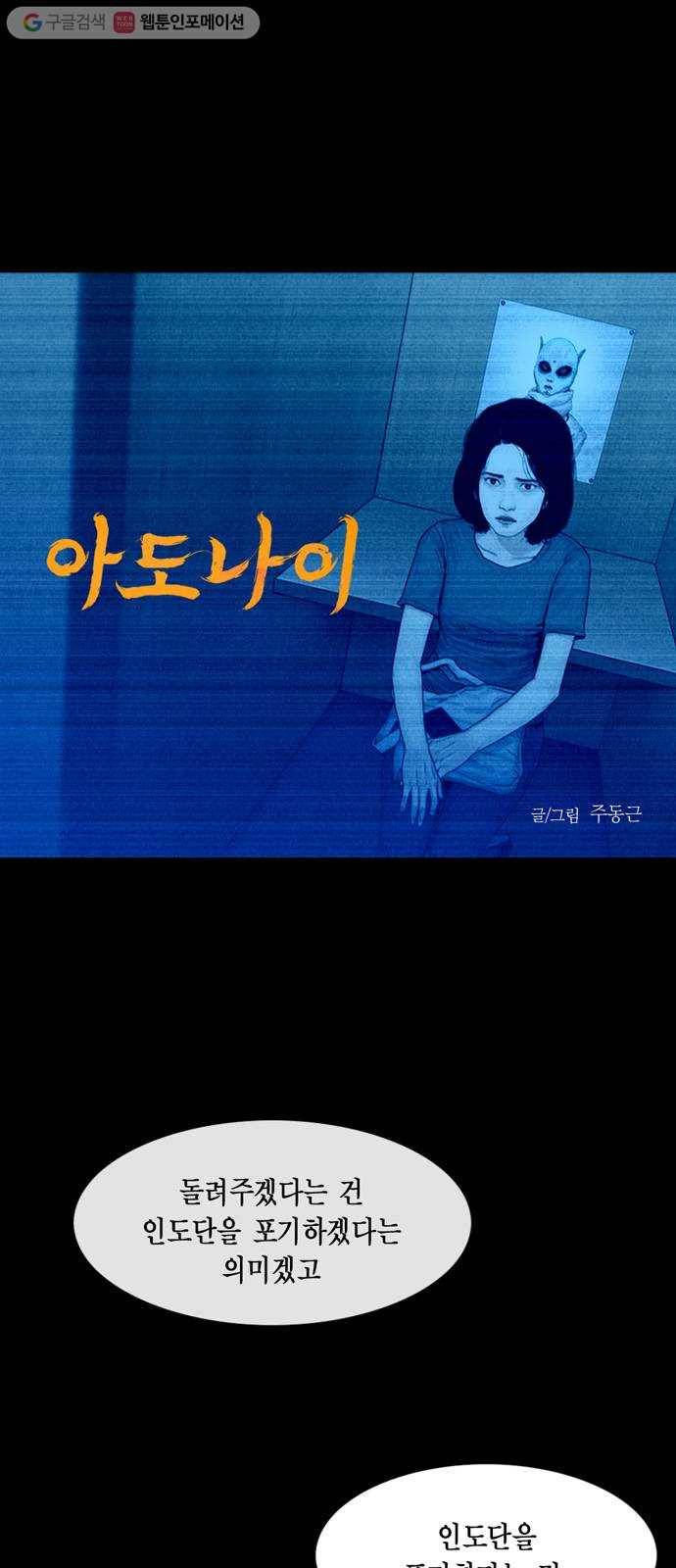 아도나이 68화 1