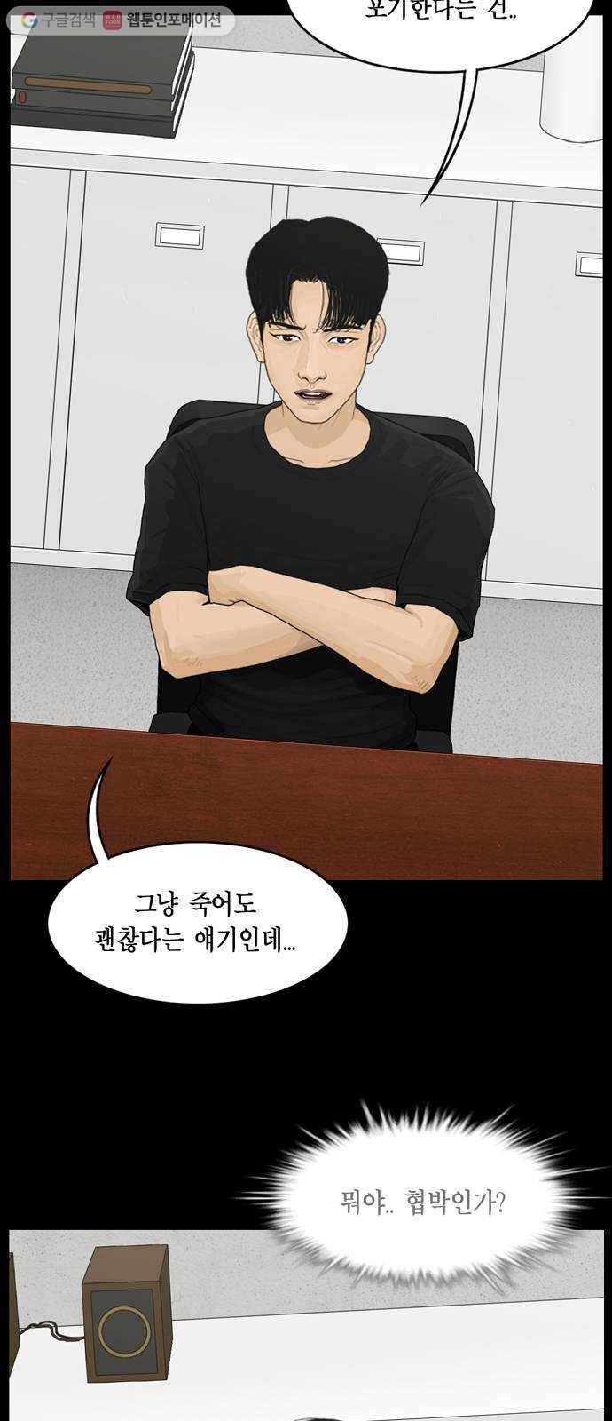 아도나이 68화 2