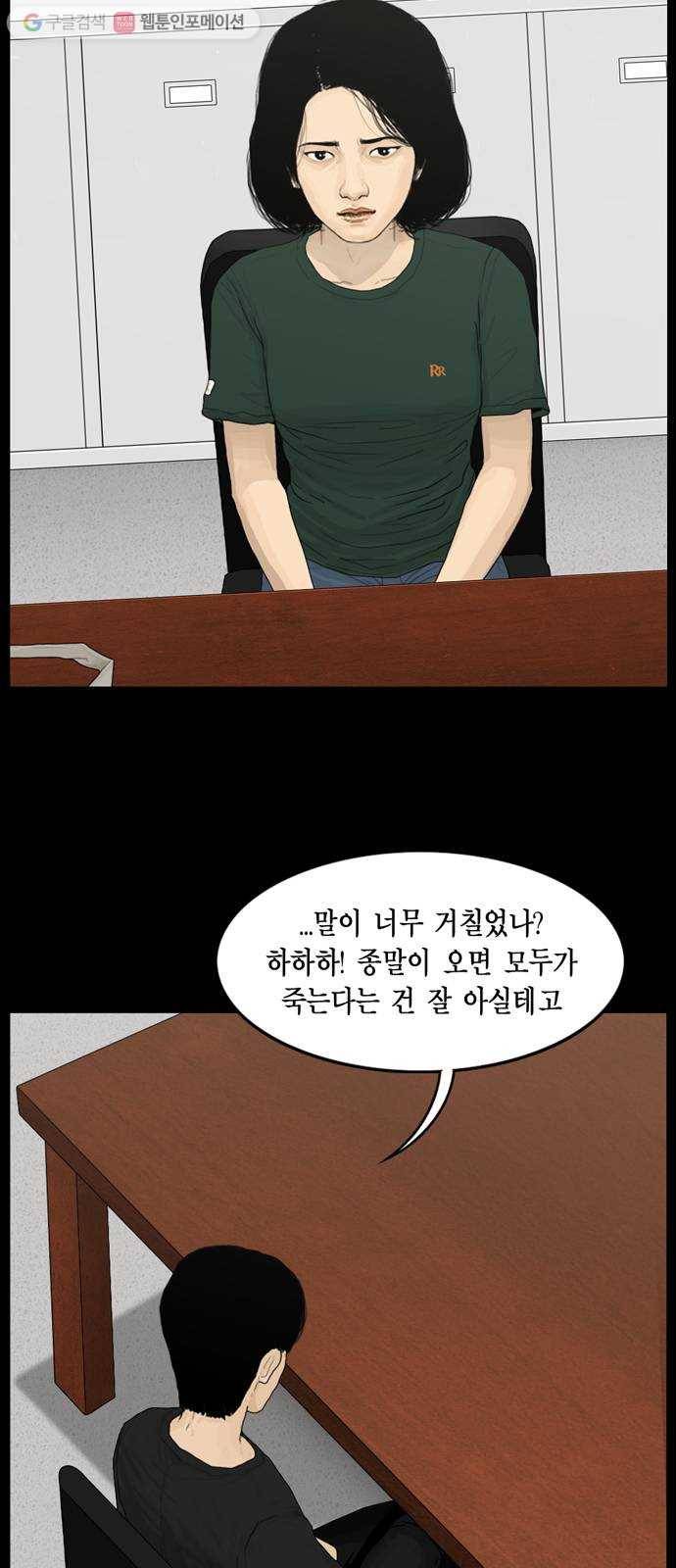 아도나이 68화 3
