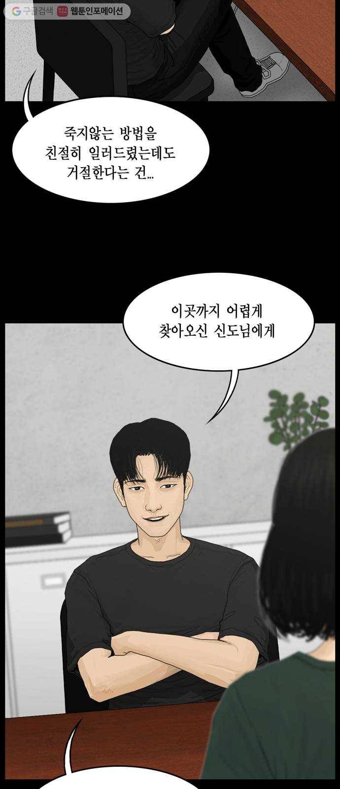아도나이 68화 4