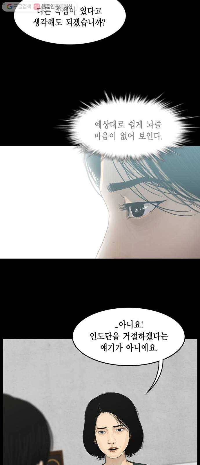 아도나이 68화 5