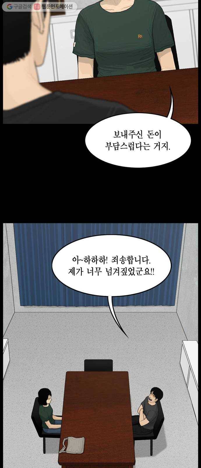아도나이 68화 6