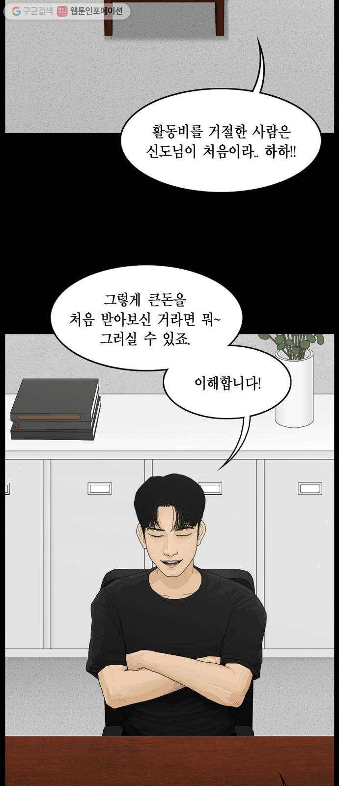 아도나이 68화 7
