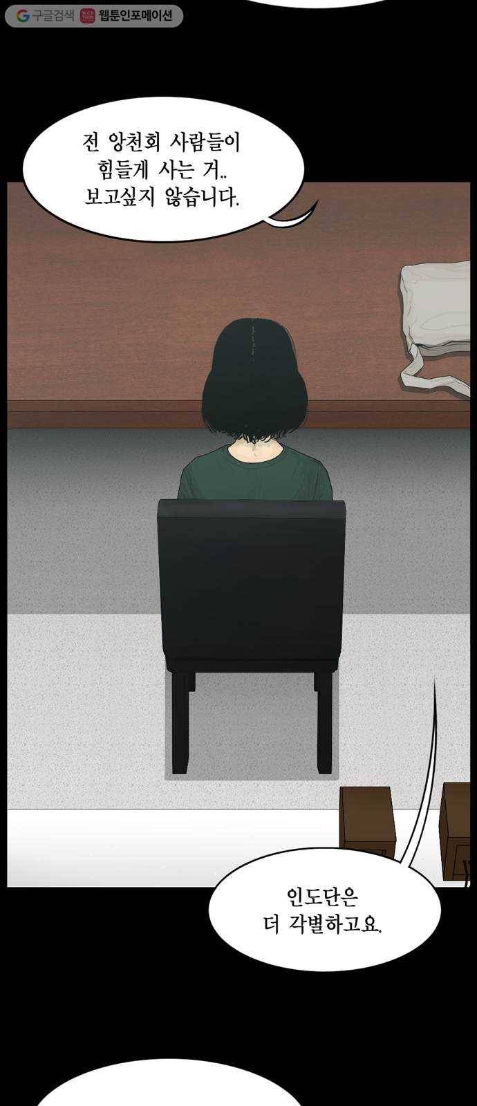 아도나이 68화 9