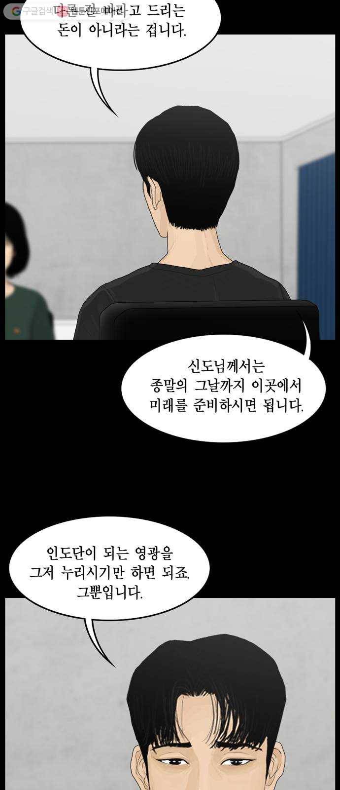 아도나이 68화 10