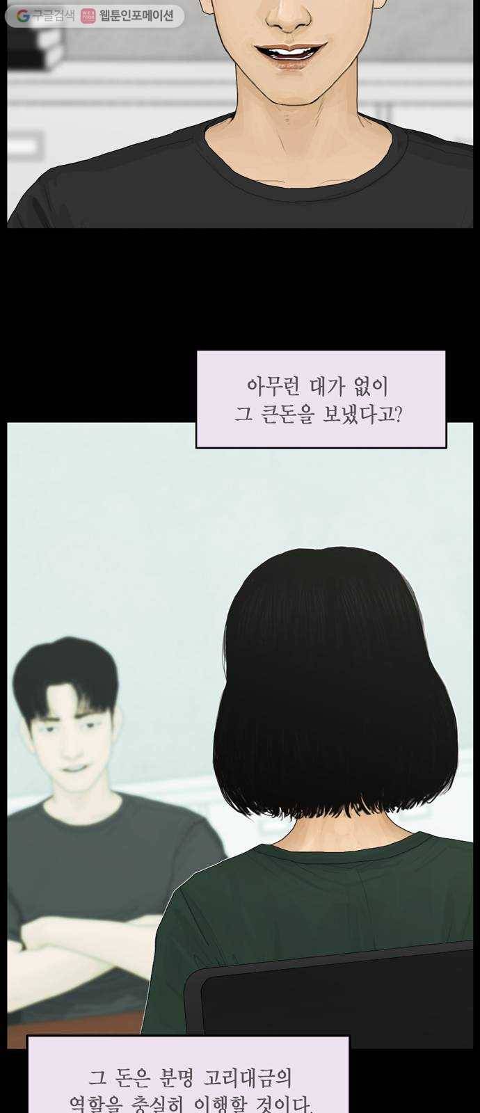 아도나이 68화 11