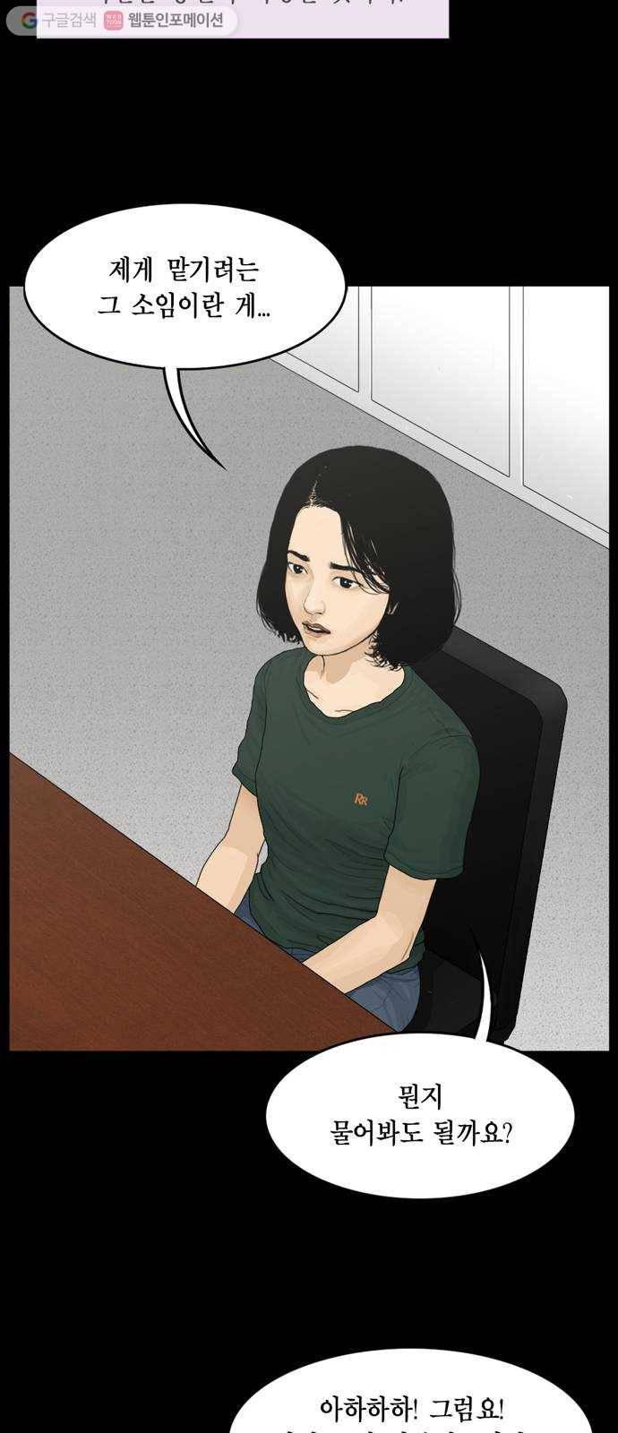 아도나이 68화 12