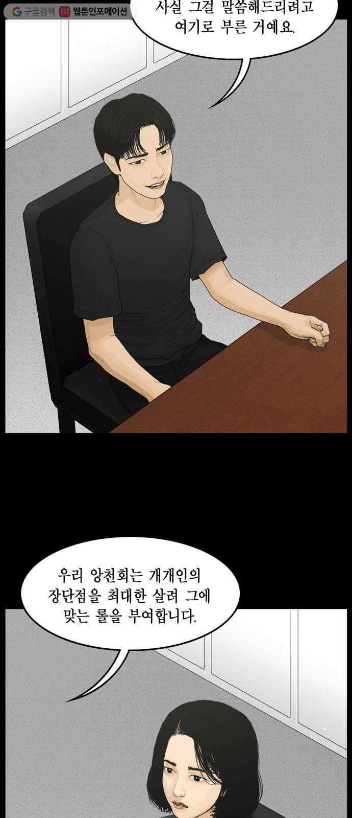 아도나이 68화 13