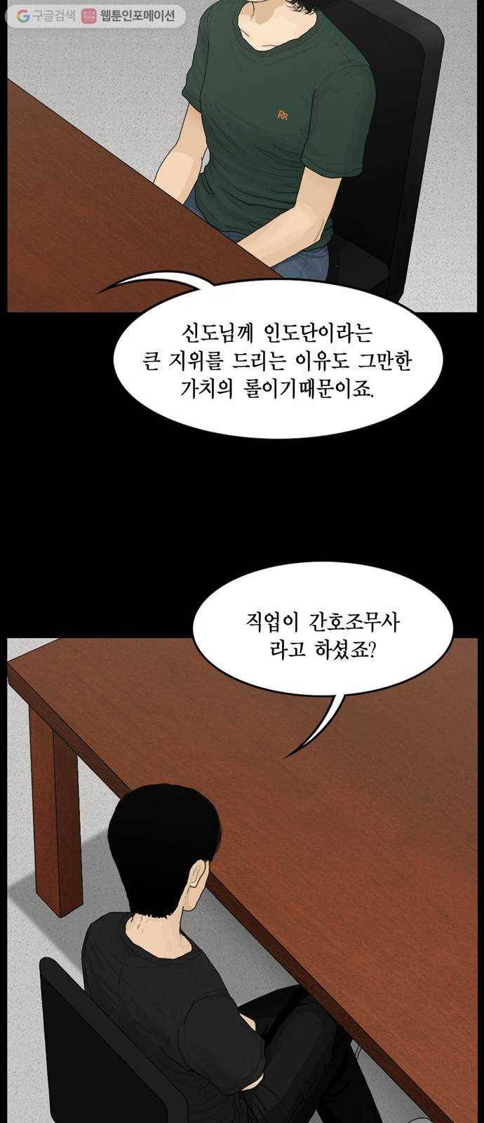 아도나이 68화 14