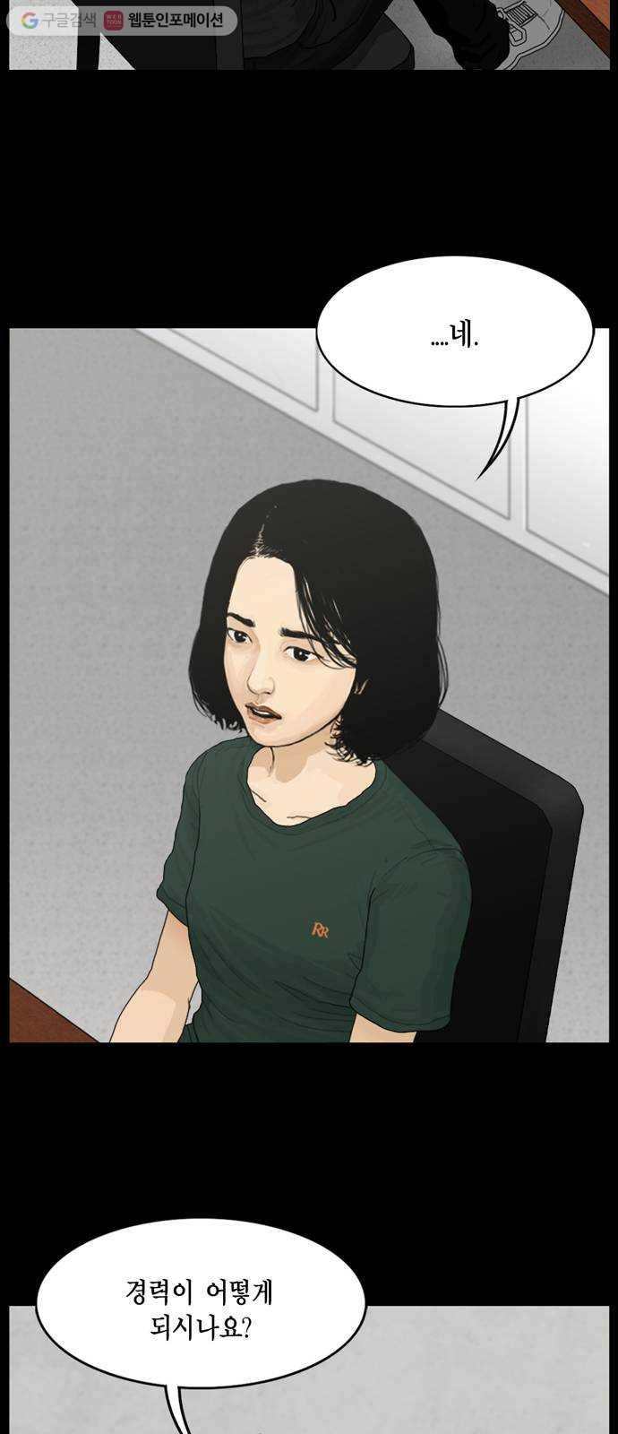 아도나이 68화 15