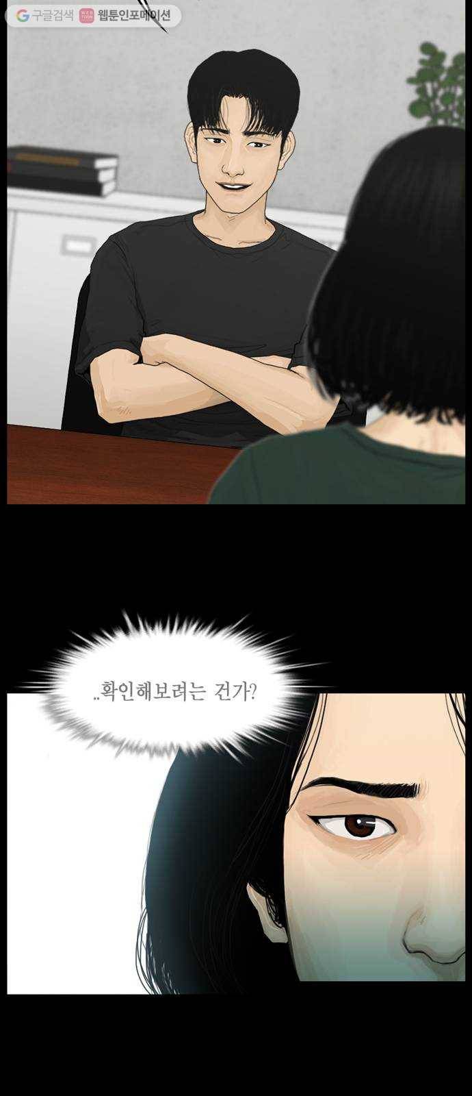 아도나이 68화 16