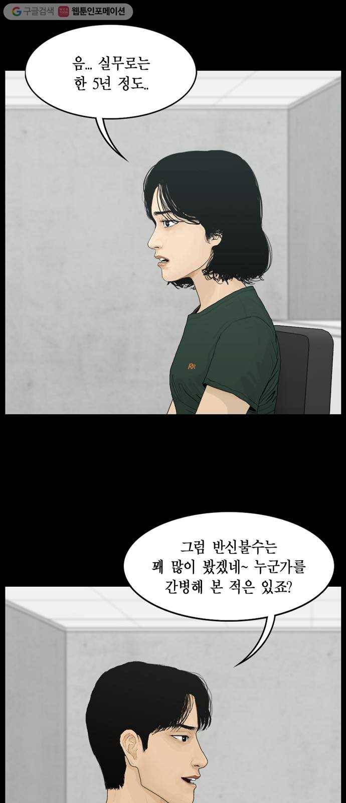 아도나이 68화 17