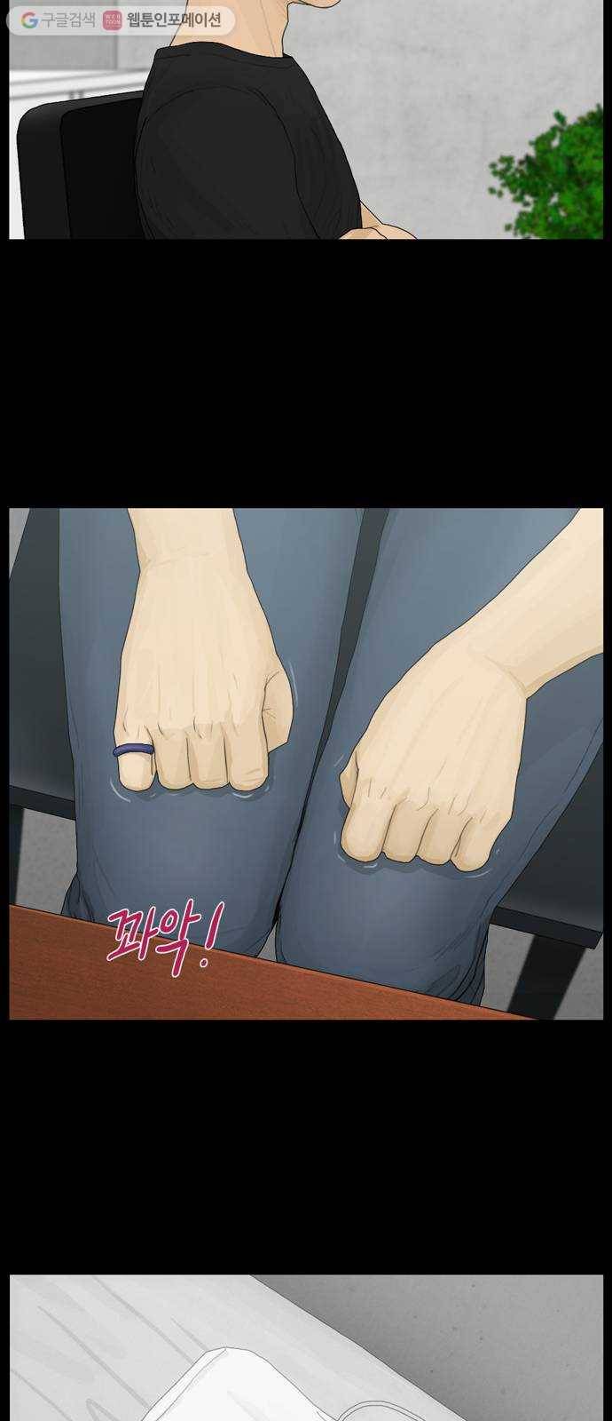 아도나이 68화 18