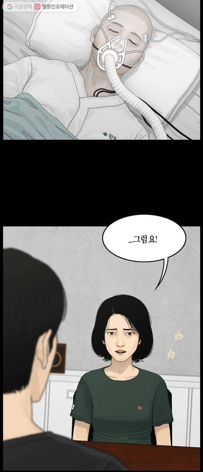 아도나이 68화 19