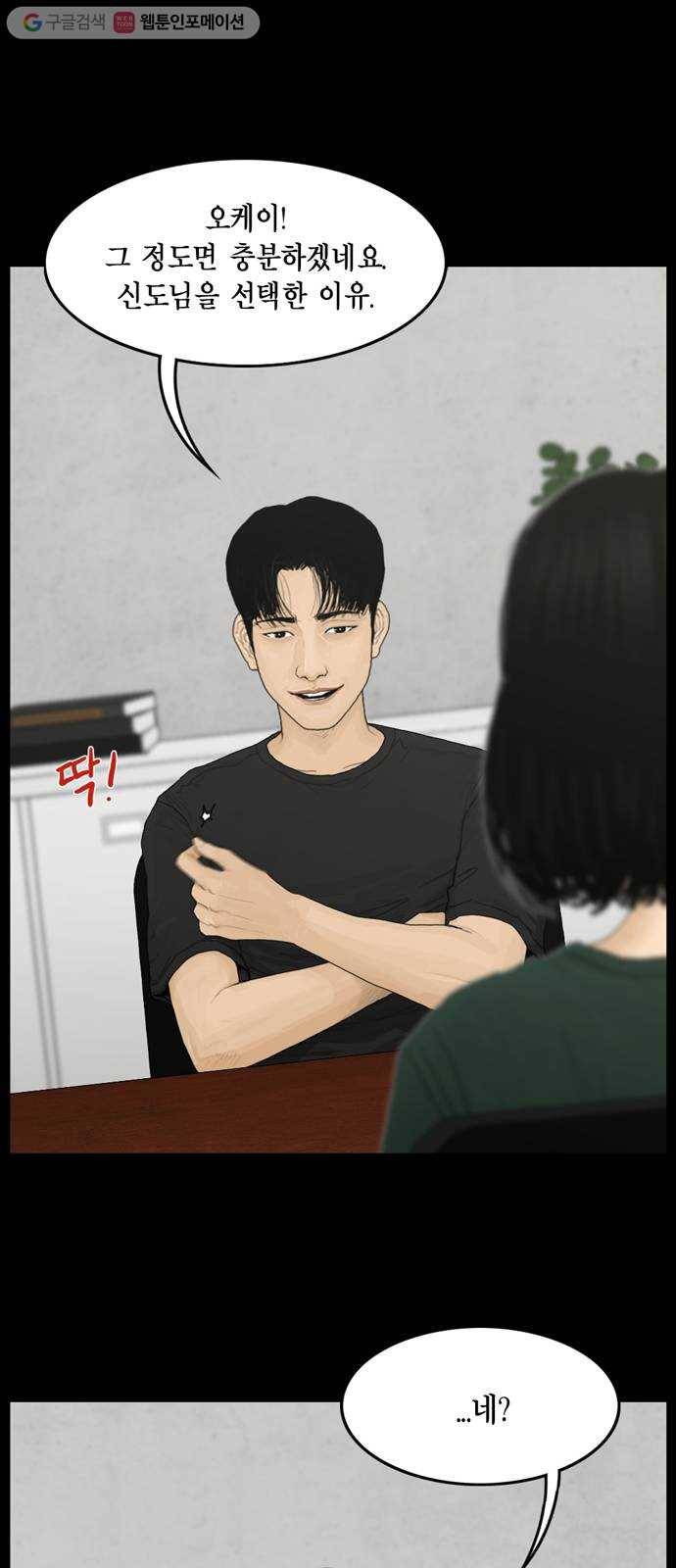 아도나이 68화 20