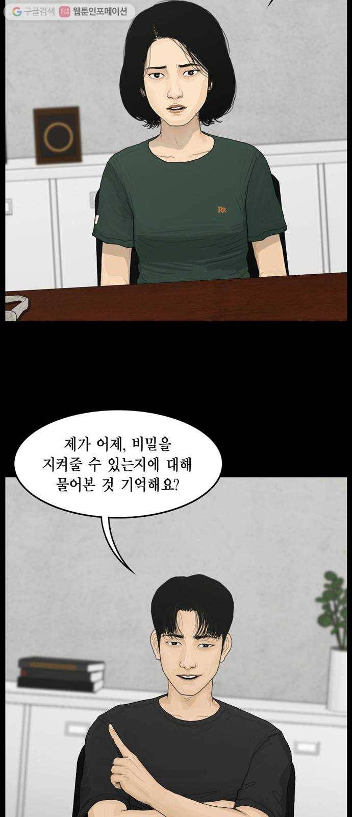 아도나이 68화 21