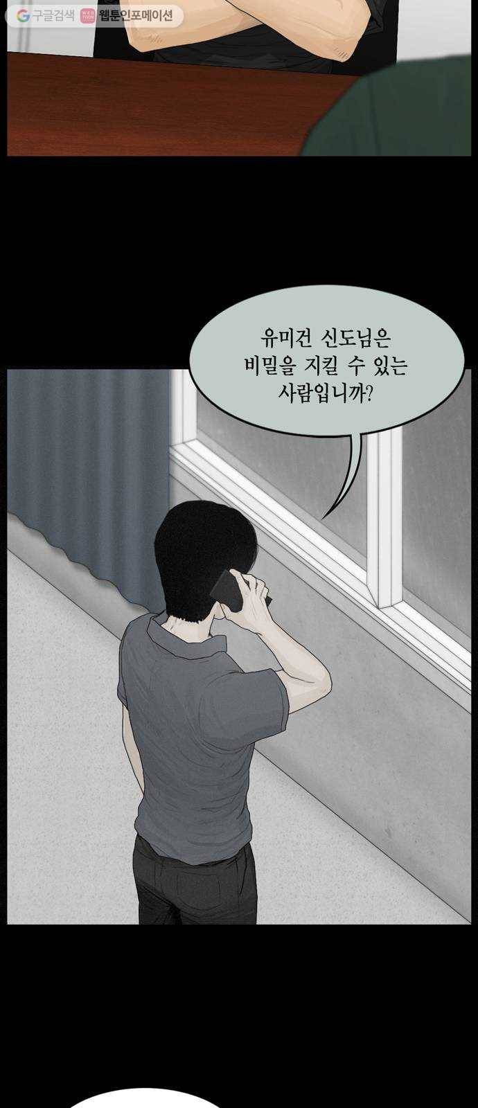 아도나이 68화 22