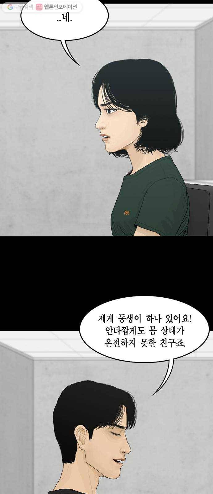 아도나이 68화 23