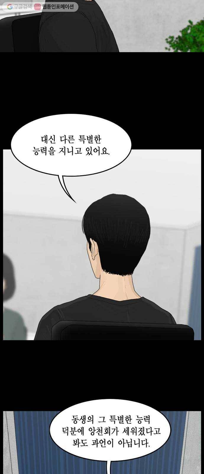아도나이 68화 24