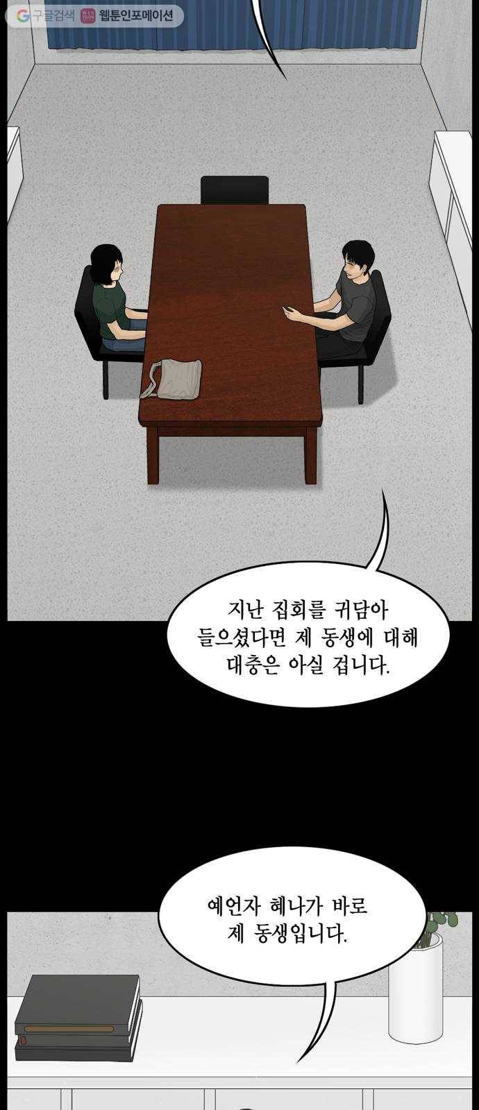 아도나이 68화 25