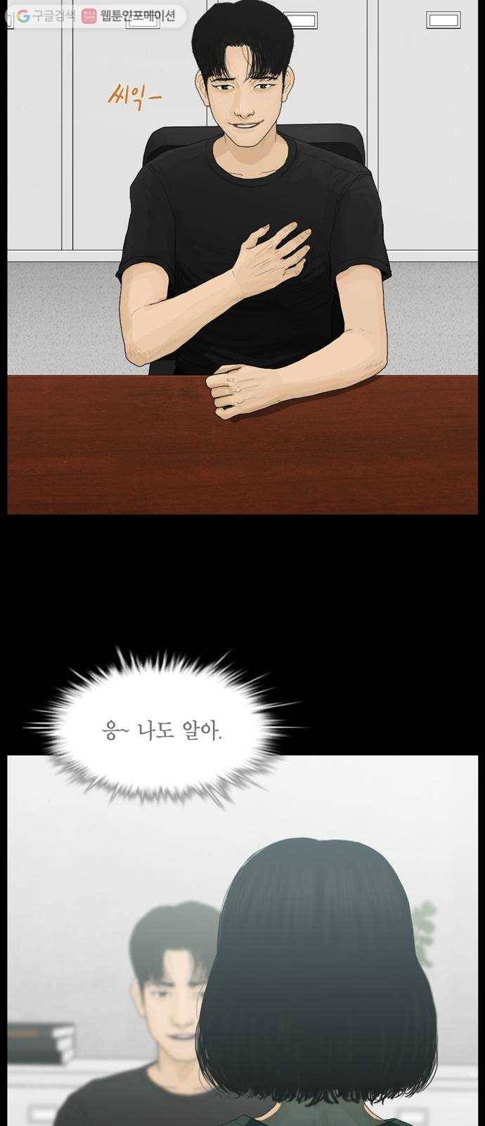 아도나이 68화 26