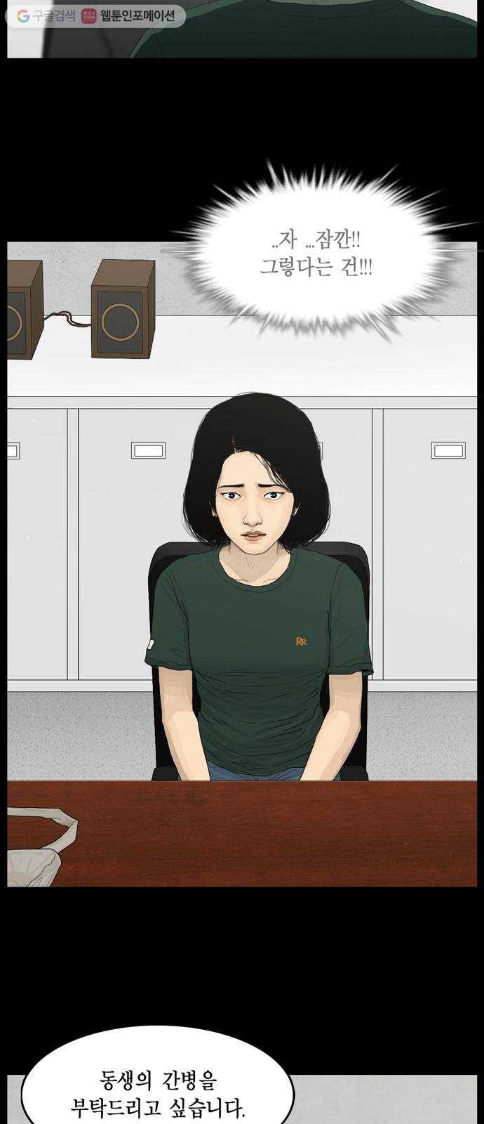 아도나이 68화 27