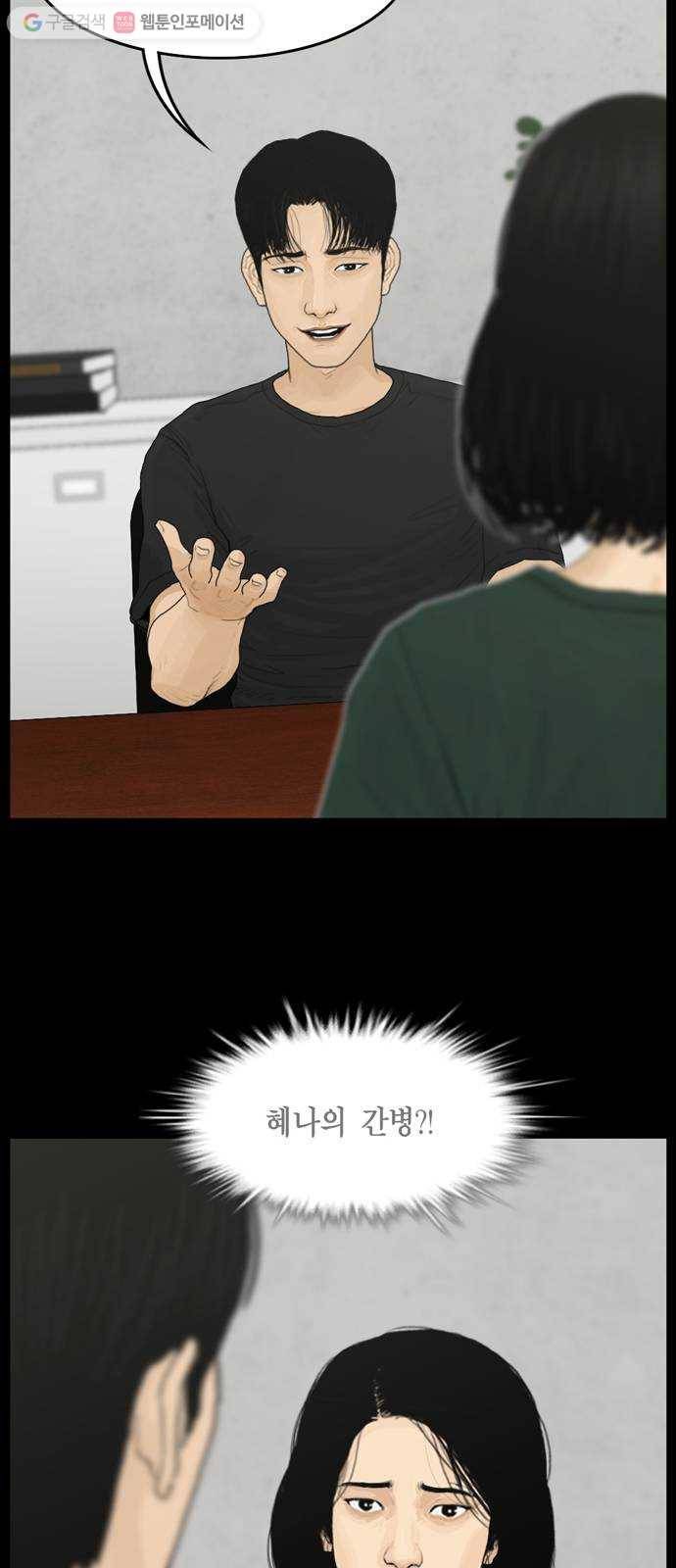 아도나이 68화 28