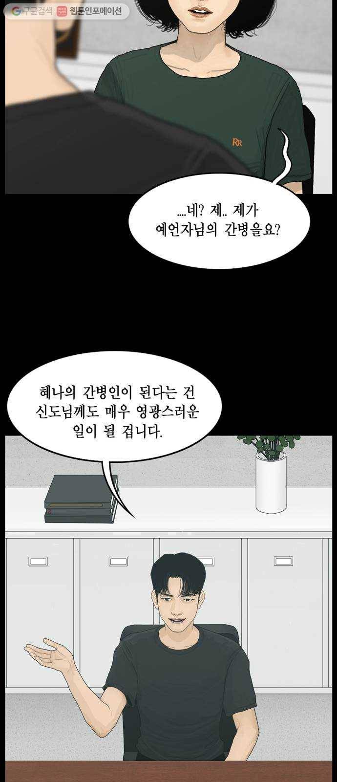 아도나이 68화 29