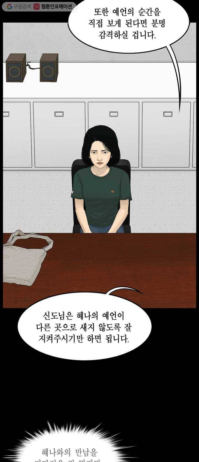 아도나이 68화 31