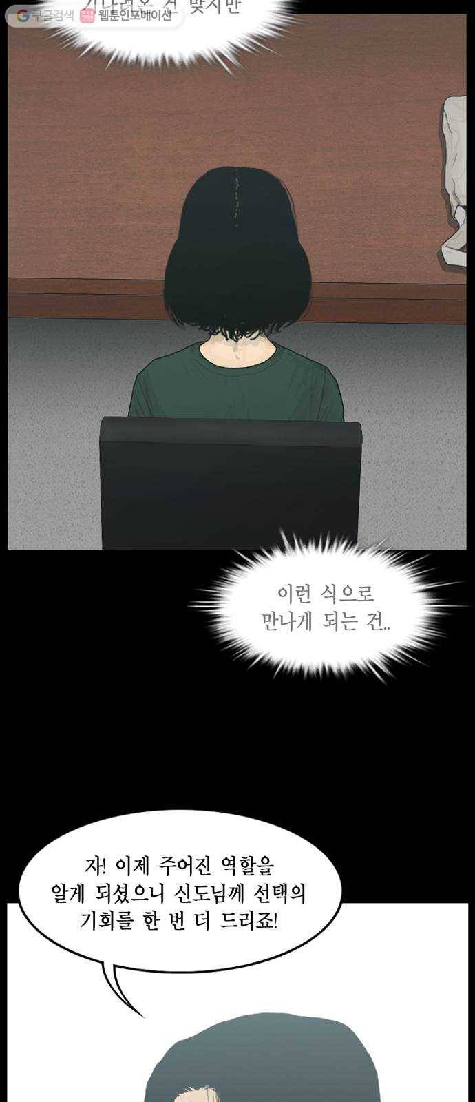 아도나이 68화 32
