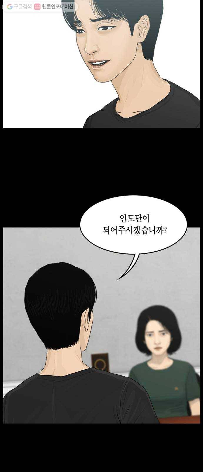아도나이 68화 33
