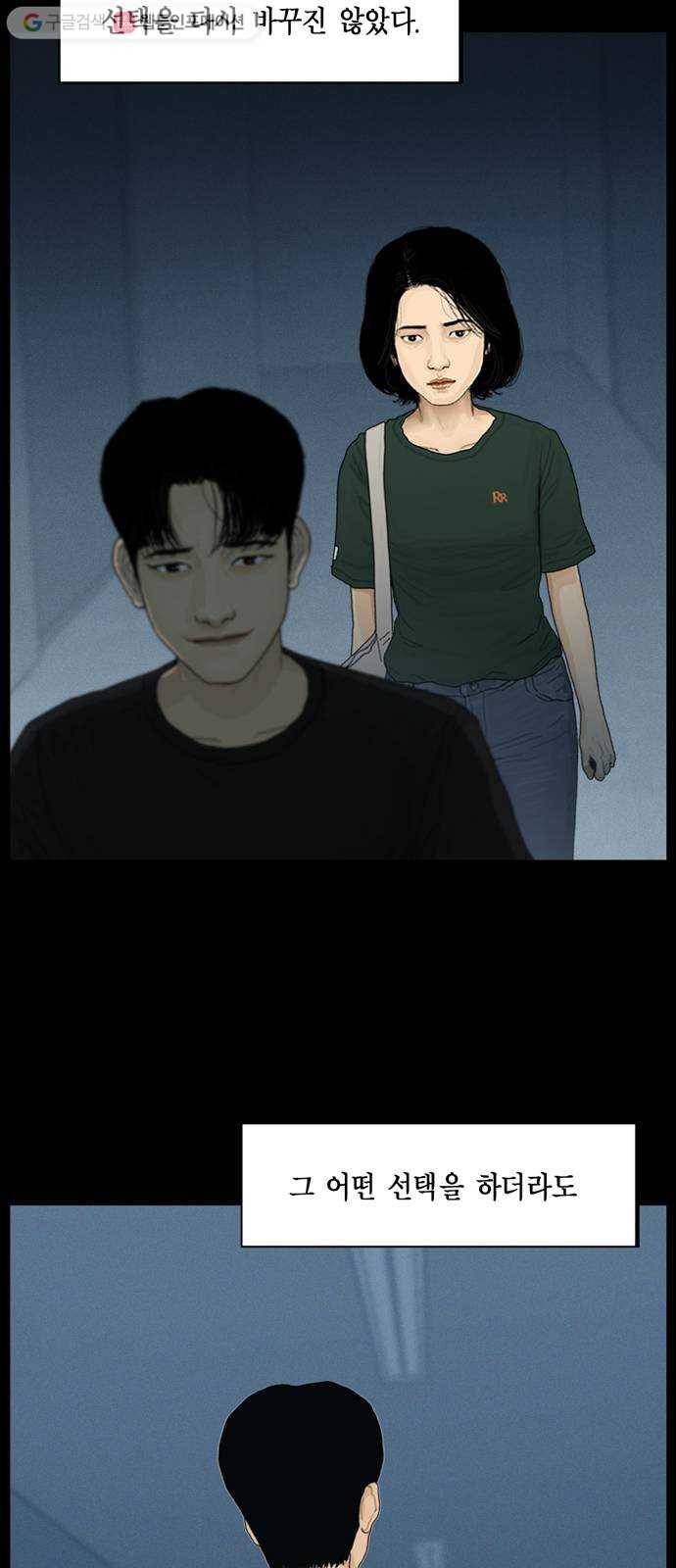 아도나이 68화 35