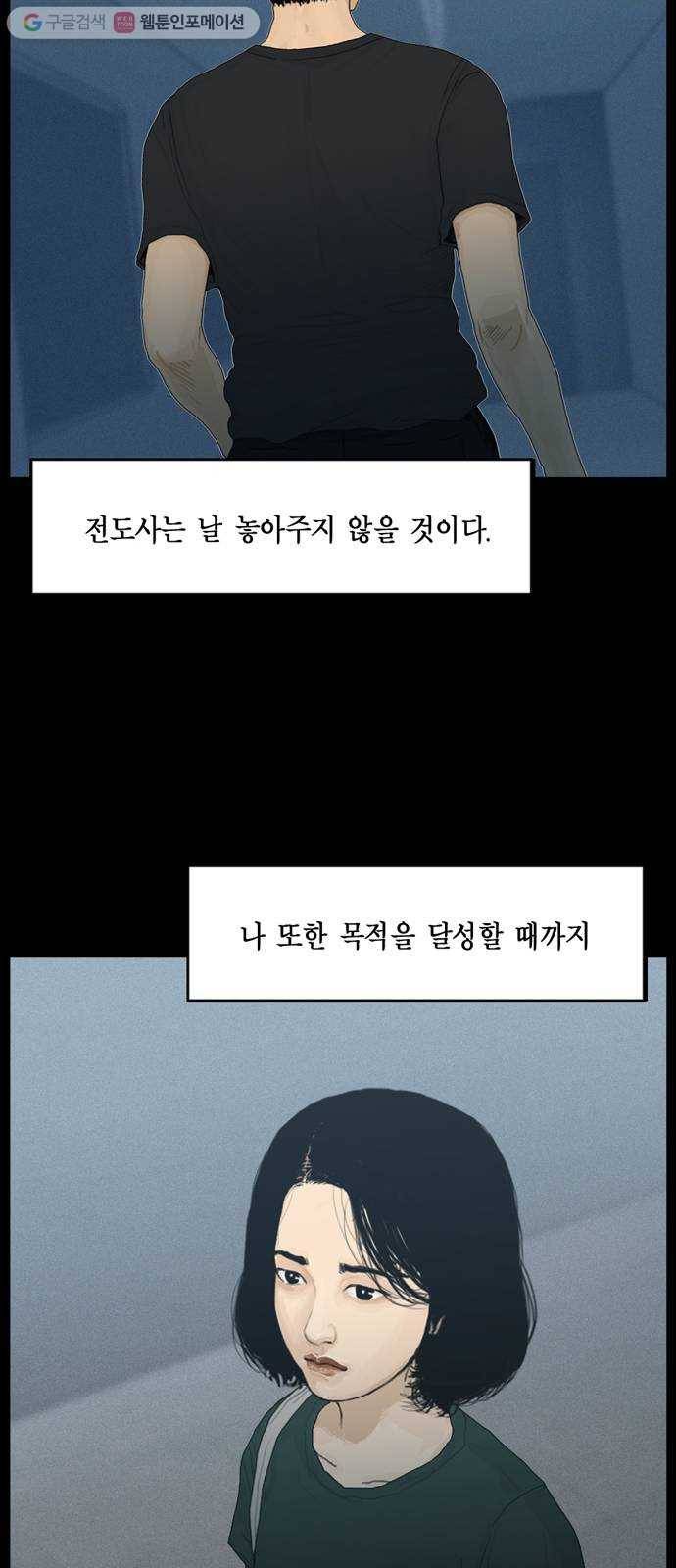 아도나이 68화 36