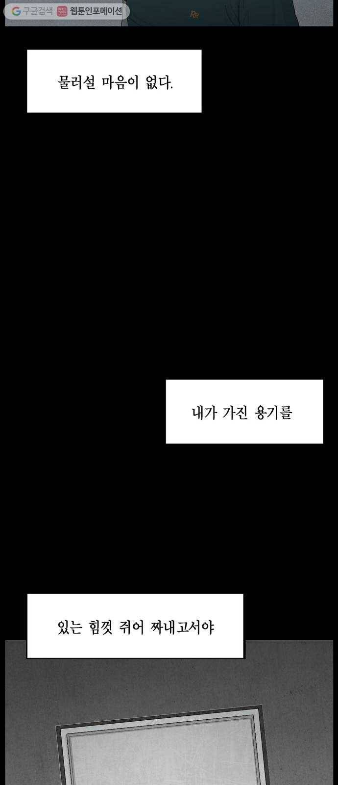 아도나이 68화 37