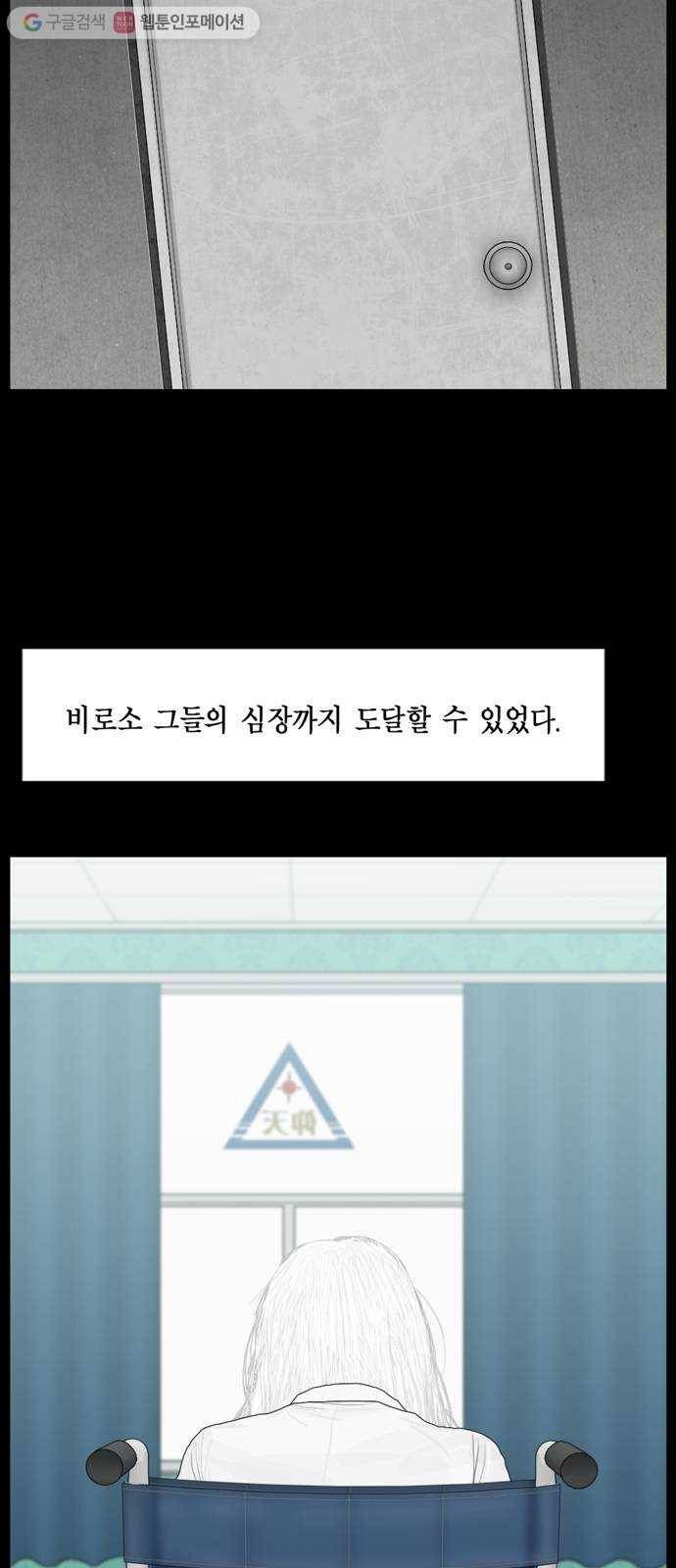 아도나이 68화 38